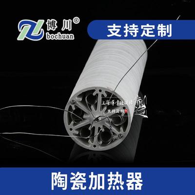 供应刚玉其来石陶瓷加热张多孔蜂赏陶瓷加热张加热芯