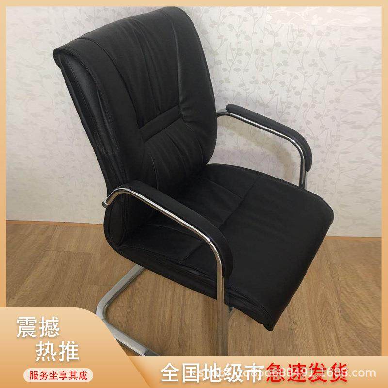 弓形电脑椅办公椅会议职员椅子靠背皮质座椅宿舍培训椅会议椅现货,畜牧/养殖物资,畜牧/养殖器械,淘宝优惠券,粉丝福利购,淘宝优惠卷