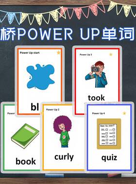 剑桥PowerUp单词卡片入门1234级小学英语单词卡片过塑封学习教具