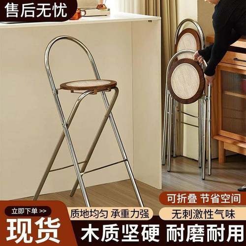 折叠高脚凳子靠背椅吧台椅实木藤编高椅可叠放家用中古新款酒吧椅