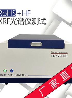 ROHS检测分析卤素天瑞仪器rohs1.0六项操作简捷测量精准光谱仪
