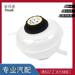 PCF000012适用于神行者1996年－2006年副水壶