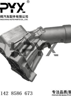 适用宝马F10F15F20F22F30F32机油散热器机油冷却器OE:11428586673