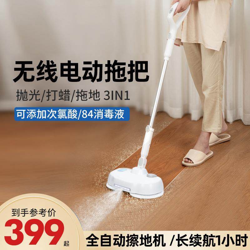 无线电动拖把全自动懒人拖地神器喷水干湿两用木地板打蜡擦地M810