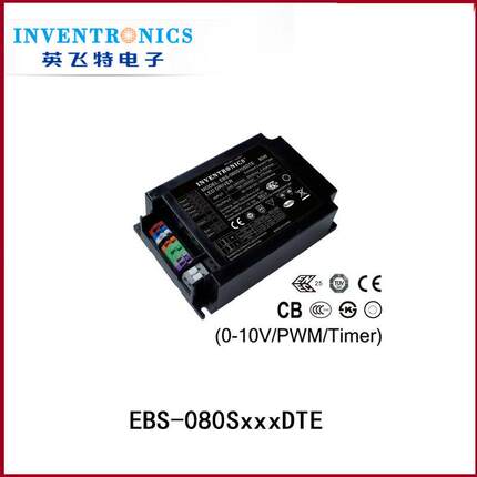 供应英飞特EBS-080SxxxDTE室外LED驱动恒功率电源智能可调