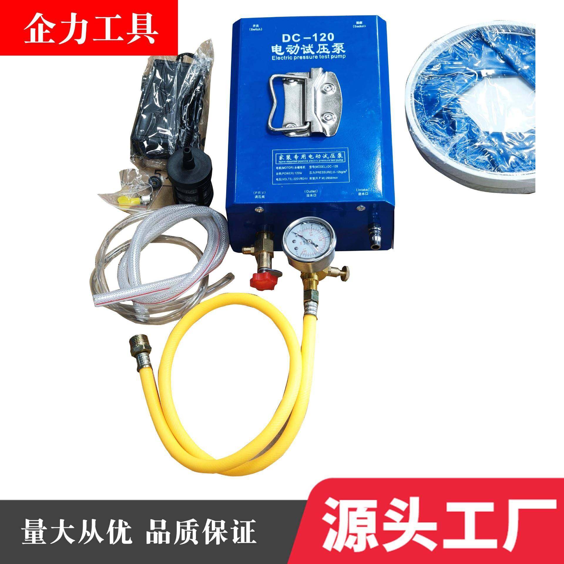 家装专用电动试压泵打压机DC120，DC160,PPR水管地暖管壁挂炉加水