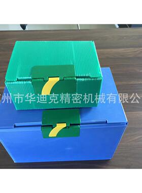 华迪克制造 多用途中空板围板箱 吉满箱 塑料箱焊机 电话咨询