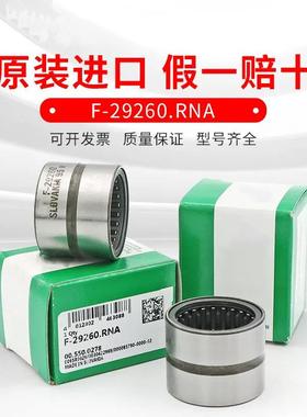 德国进口 F-223679.NKIC 烟草机直线滚针螺栓轴承