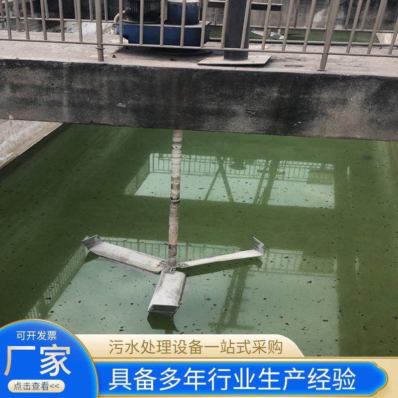 浆式搅拌机慢速搅拌器厂家供应絮凝混合搅拌器折混凝搅拌器,清洗/食品/商业设备,食品搅拌机,淘宝优惠券,粉丝福利购,淘宝优惠卷