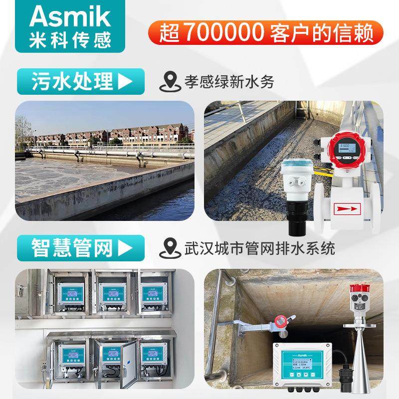 米科4G远传超声波液位计物位计防腐防爆液位传感器污水罐体水位计,五金/工具,物位计/料位计,淘宝优惠券,粉丝福利购,淘宝优惠卷