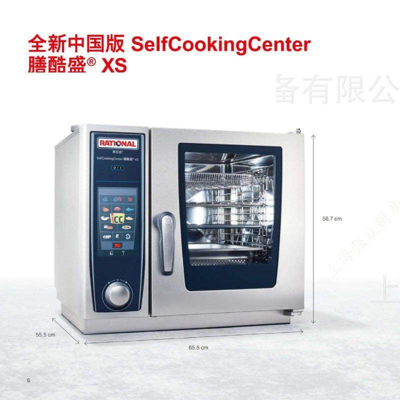 德国RATIONAL莱欣诺乐信蒸烤箱CMP机触摸版烤箱商用多功能电烤箱