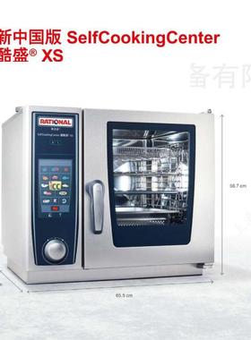 德国RATIONAL莱欣诺乐信蒸烤箱CMP机触摸版烤箱商用多功能电烤箱