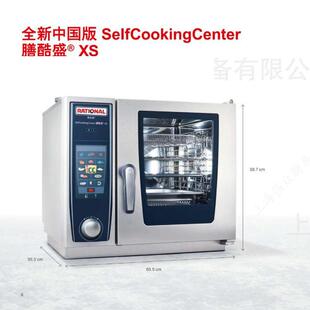 德国RATIONAL莱欣诺乐信蒸烤箱CMP机触摸版烤箱商用多功能电烤箱