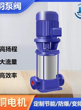 100GDL100-20X10立式管道多级离心泵 大流量高扬程多级管道增压泵