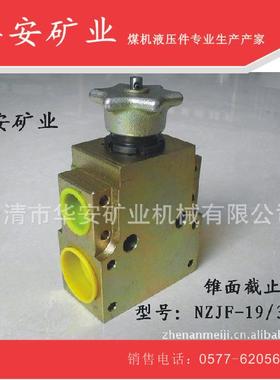 锥面截止阀FJZ400/31.5专业生产厂家