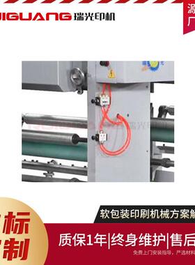 BOPP/PVC/CPP/OPP/PET薄膜凹版印刷机 玻璃纸卷筒纸全自动印刷机
