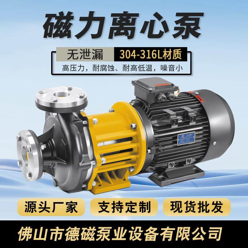 德磁大流量耐高温泵锅炉加热专用泵导热油200℃高温泵模温机专用,清洗/食品/商业设备,其他清洗机,淘宝优惠券,粉丝福利购,淘宝优惠卷