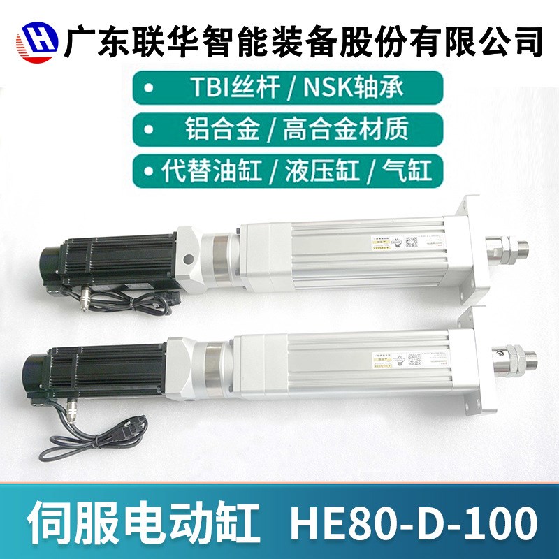 电动缸厂家电动推杆伺服电缸大推力升降折返电动缸小型重型缸HE80