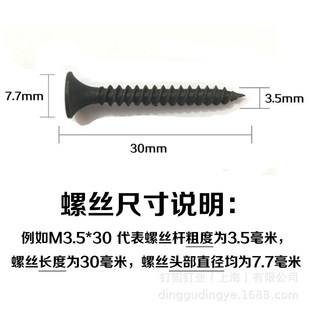 黑色干壁钉石膏板螺丝双线螺丝钉自攻螺丝沉头自攻钉M3.5X25 3550