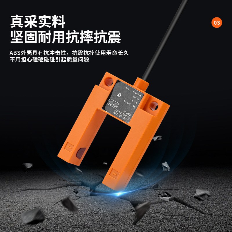 U槽型电梯平层感应光电开关传感器三线HU31-M36DNK红外线感应器