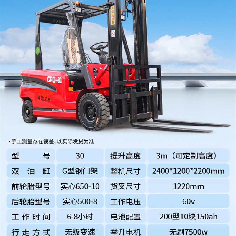 电动叉车1吨2吨装卸搬运堆高车座驾式 平衡重式3吨四轮液压叉车