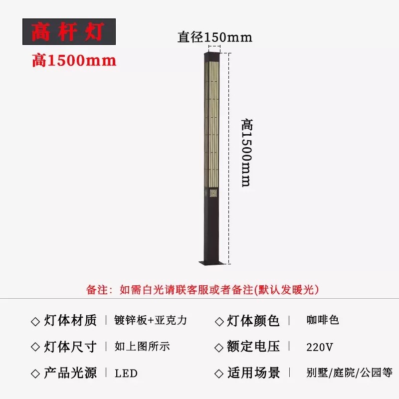 庭院灯户外防水中式草坪灯景观灯园林花园灯别墅现代路灯高杆灯