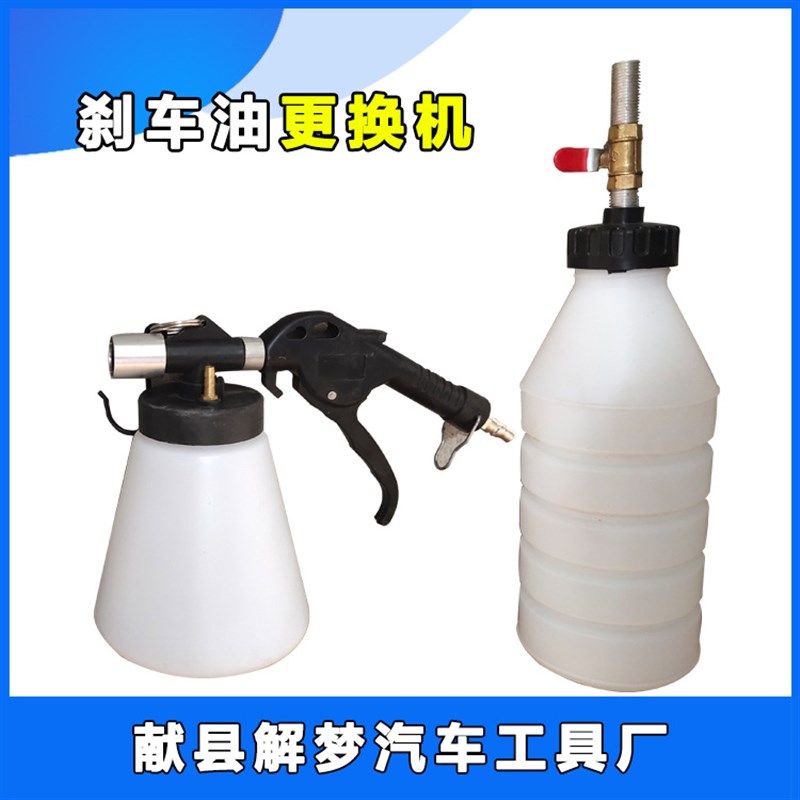 1.1升刹车油放气工具刹车油更换机制动液更换加注器气动抽刹车油