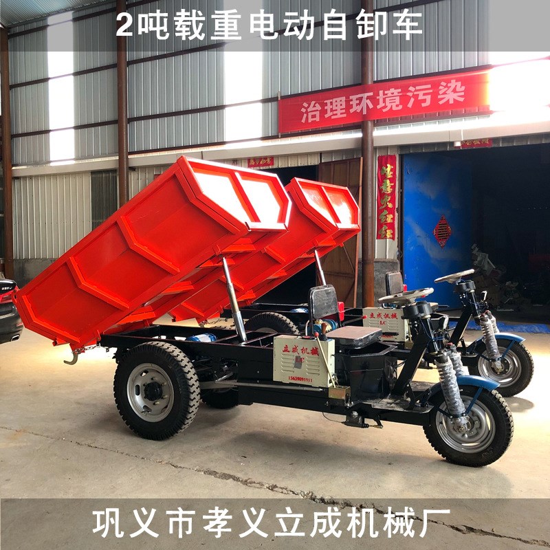 2吨工地拉渣滓拉土沙电动三轮车矿山载货山石碎块运输车周转车