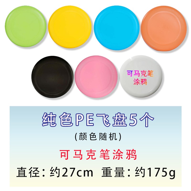 飞盘九宫格训练习网团建道具投掷网兜飞盘架户外运动拓展游戏