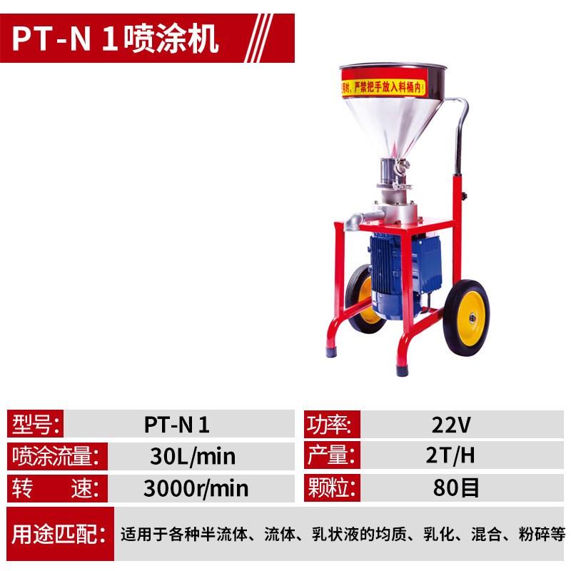 普田980A腻子喷涂机大功率乳胶漆油漆内外墙涂料防水JS工程腻子机