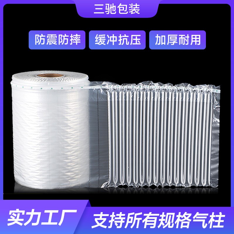 300米加厚气柱卷膜带纸卷蕊气泡柱袋快递包装专用包裹防摔气柱袋