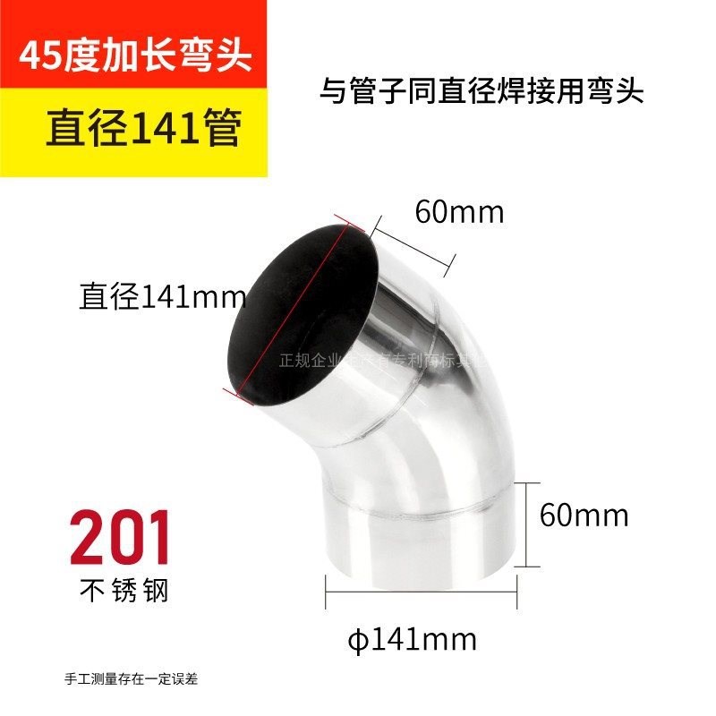 不锈钢弯头45度304直角下水管焊接拼接50pvc排水管接头大110/75/