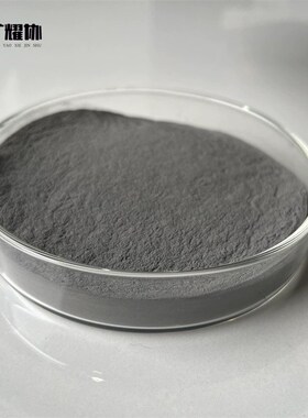 中矿耀协供应高纯球形铁粉 Fe99.9%53-150um3D球形打印科研实验用