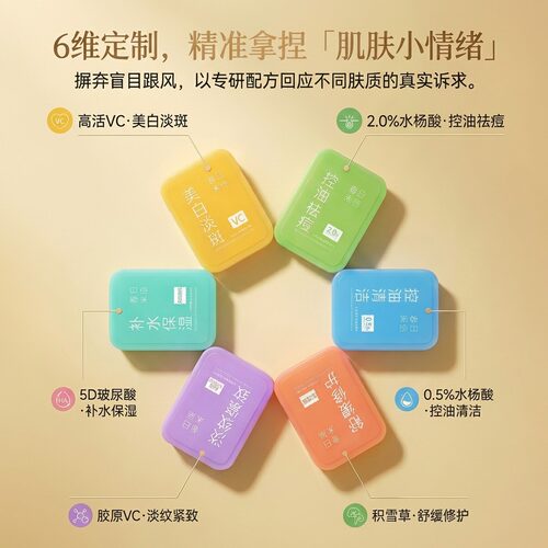 春日来信棉片控油补水美白紧致