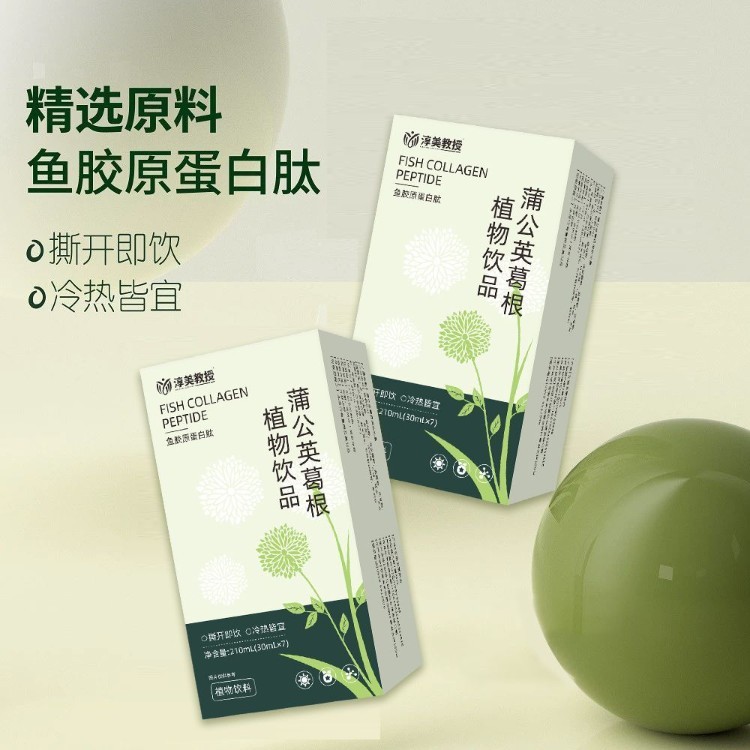 淳美教授蒲公英葛根植物饮品木瓜葛根燕窝粉鱼胶原蛋白肽焕肤颜饮