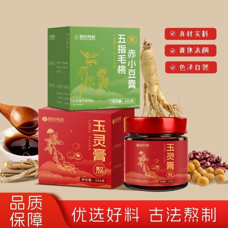 古方玉灵膏桂圆五指毛桃赤小豆膏祛清湿补元气血冲饮清养膏正品,传统滋补营养品,养生膏,淘宝优惠券,粉丝福利购,淘宝优惠卷