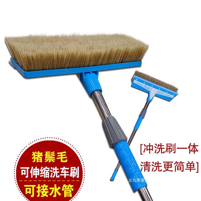 猪鬃毛伸缩长柄通水洗车刷子车漆猪毛擦车刷拖把刷车软毛毛刷