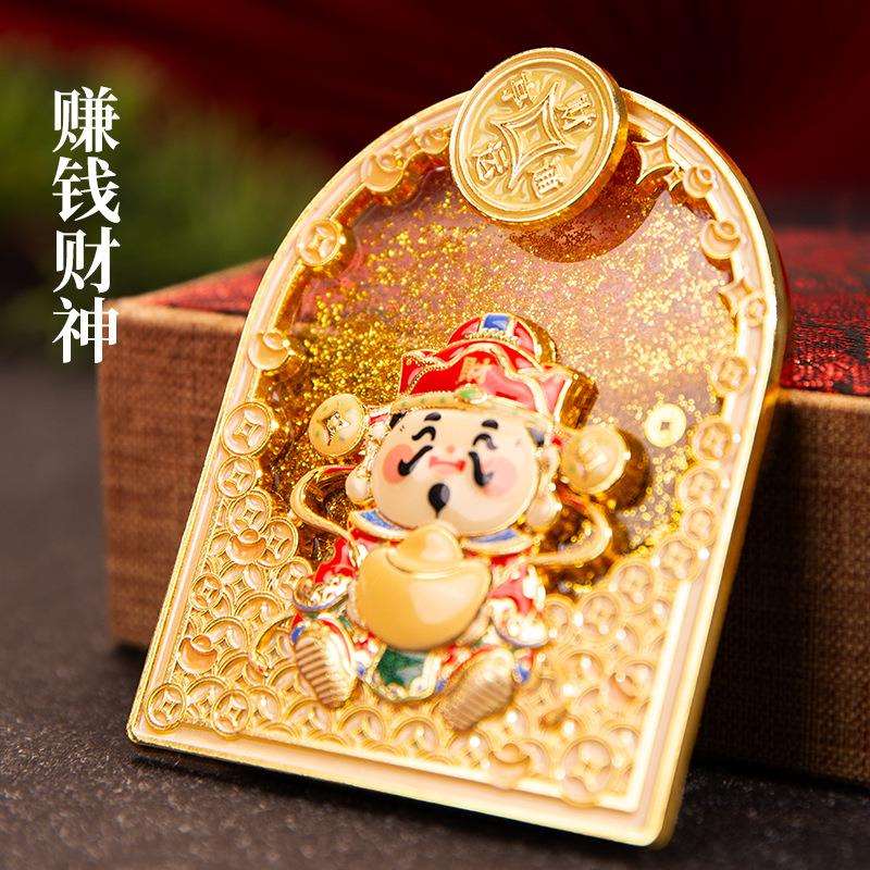财神流沙旋转金属冰箱贴北京上海南京院西安博物馆文创纪念品