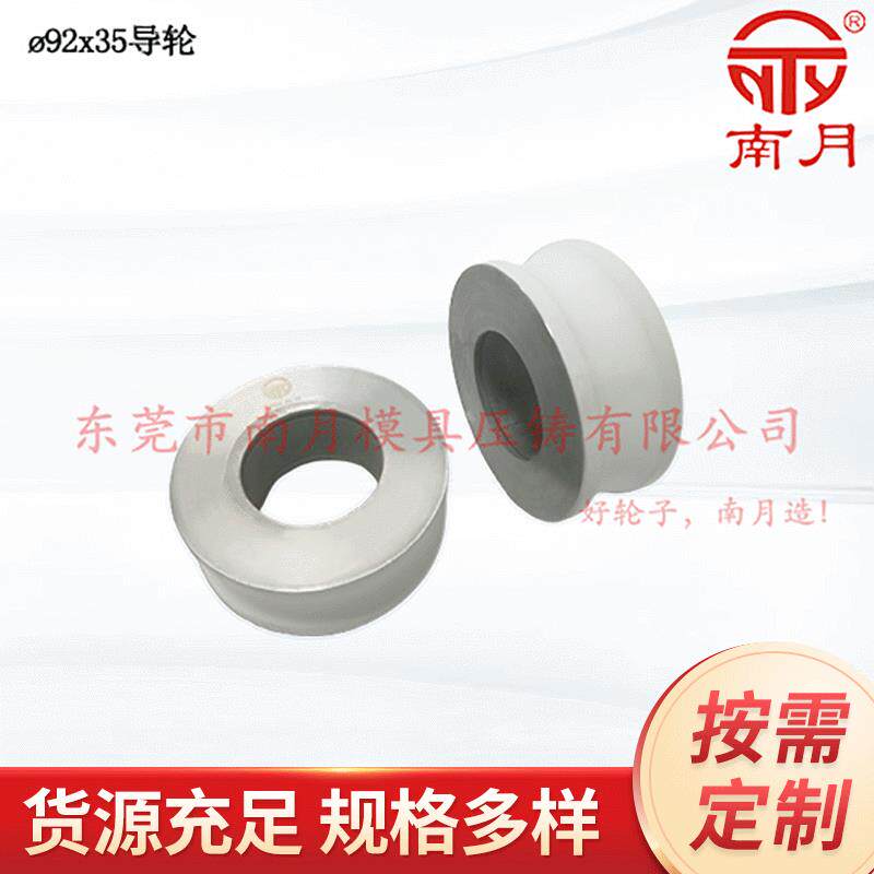 南月厂家供应Φ92x35mm导轮 陶瓷过线轮陶瓷导丝轮