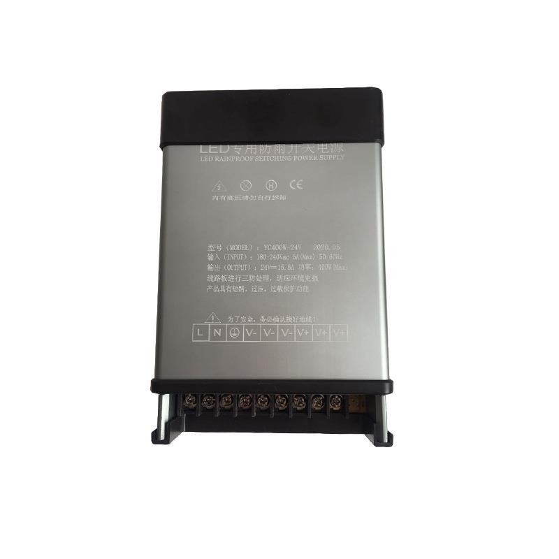 LED户外防水开关电源400WAC220V转12V24V变压器镇流器专用高压