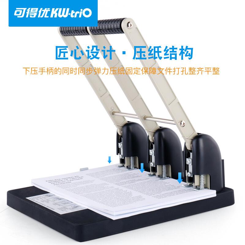 可得优重型三孔打孔机953加厚打洞机150页孔径7mm固定孔距108mm