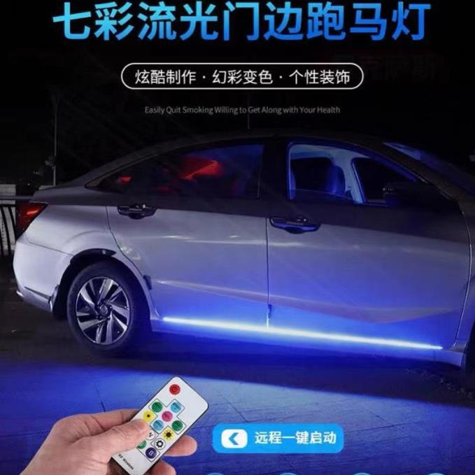 流光氛围灯车载侧裙灯 跑马灯条彩色流水灯带 车门装饰灯图片