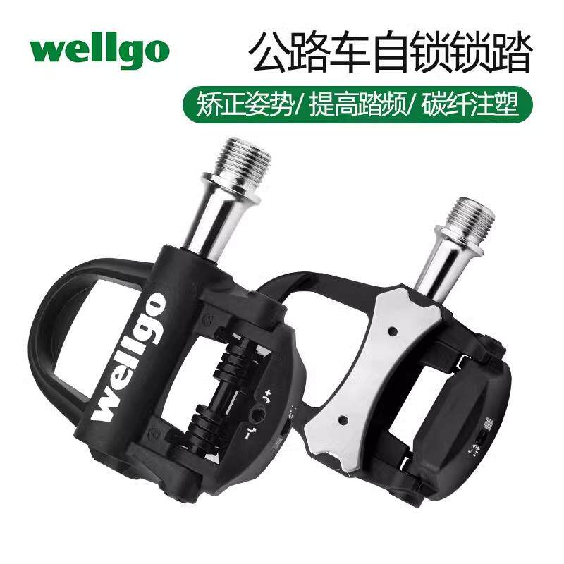 wellgo维格公路车锁踏超轻3培林碳纤维自锁脚踏SPD禧马诺LOOK系统