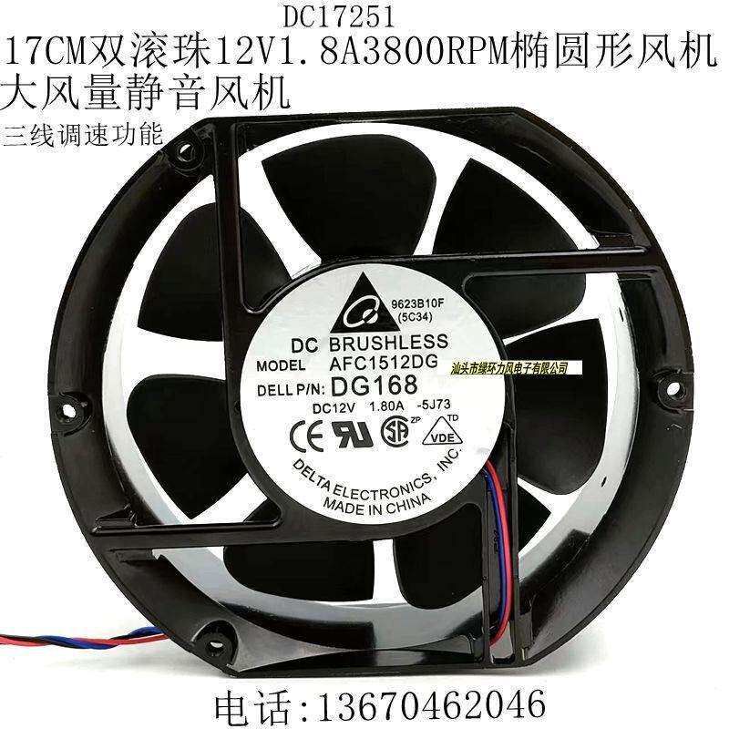 台达AFC1512DG 12V1.8A 15CM 15050 戴尔服务器 净化器大风量风扇