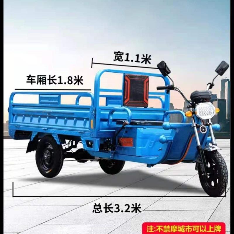 厂家电动三轮车 成人拉货车快递送货车长时间续航电动运输车