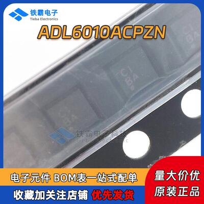 原装 ADL6010ACPZN 丝印C1** 芯片 贴片LFCSP-6 通用RF检波器IC