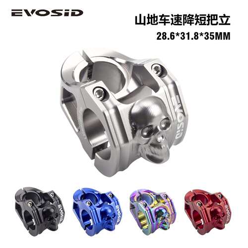 跨境 EVOSID山地车把立速降立管铝合金CNC高强度龙头骷髅头把立