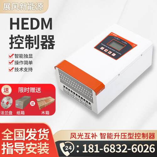 小型风力发电机控制器充电控制器12V/24V300W600W通用型