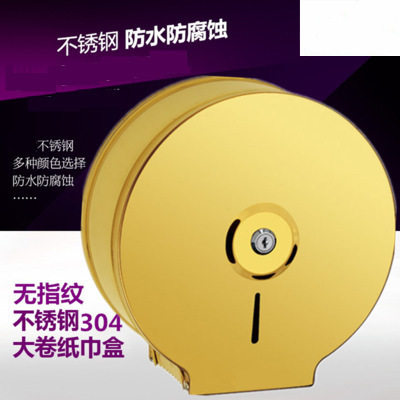 酒店不锈钢大卷纸架 厕纸架大卷纸盒 纸巾架浴室大盘纸巾盒