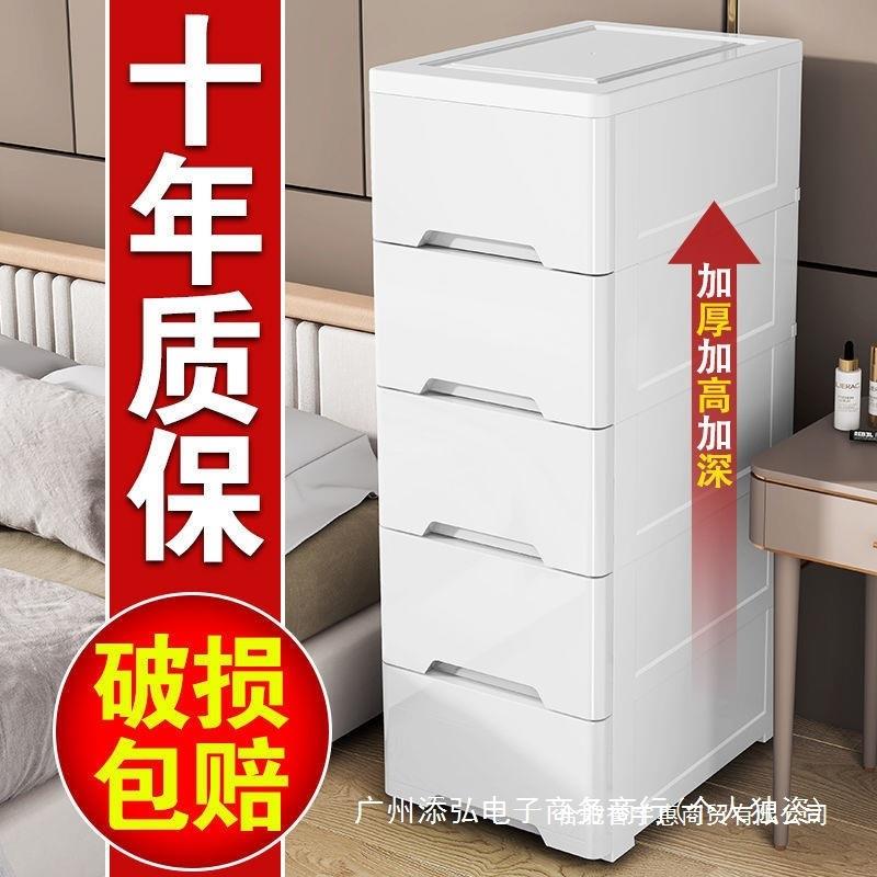 A20/30cm夹缝收纳柜子抽屉式缝隙柜厨房置物架卧室超窄柜储物箱图片